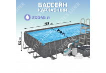 56886 Каркасный бассейн круглый Камень BestWay, 549х132см, (фильтр, лестница,тент)